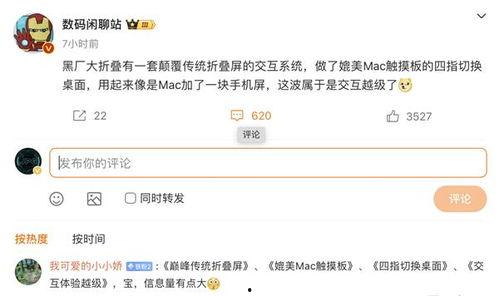 数码闲聊站最新爆料外观,全新外观设计,引领科技潮流新篇章 第2张 数码闲聊站最新爆料外观,全新外观设计,引领科技潮流新篇章 第2张