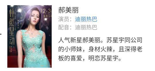 迪丽热巴爆料李易峰视频,视频曝光惊人内幕! 第2张 迪丽热巴爆料李易峰视频,视频曝光惊人内幕! 第2张