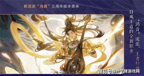 逆水寒皮肤爆料最新,华丽转身,江湖再添风采 第3张 逆水寒皮肤爆料最新,华丽转身,江湖再添风采 第3张