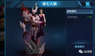 将军皮肤爆料视频最新版,华丽造型与独特技能，带你领略战场风采  第3张