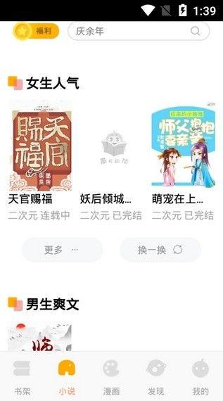 打假吃瓜博主小说免费阅读,吃瓜博主小说免费阅读背后的真相
