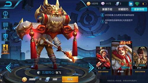 新英雄爆料张飞是谁啊视频,视频爆料揭示神秘英雄身份 第2张 新英雄爆料张飞是谁啊视频,视频爆料揭示神秘英雄身份 第2张